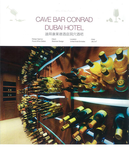 FWC modern style walk in wine cellar Cave Bar Conrad Dubai