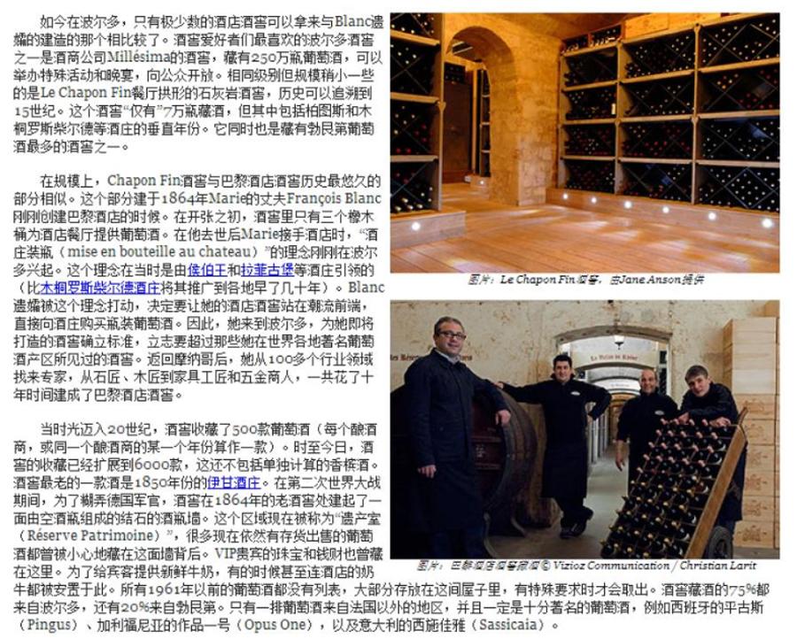 publication - decanter world wine awards China in Chinese